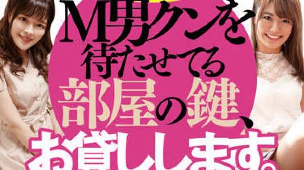 HKW-002 我把钥匙借给你